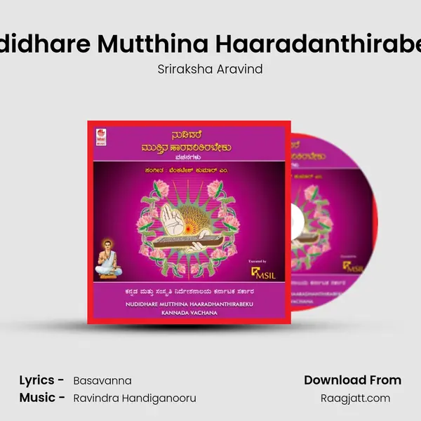 Nudidhare Mutthina Haaradanthirabeku - Sriraksha Aravind album cover 