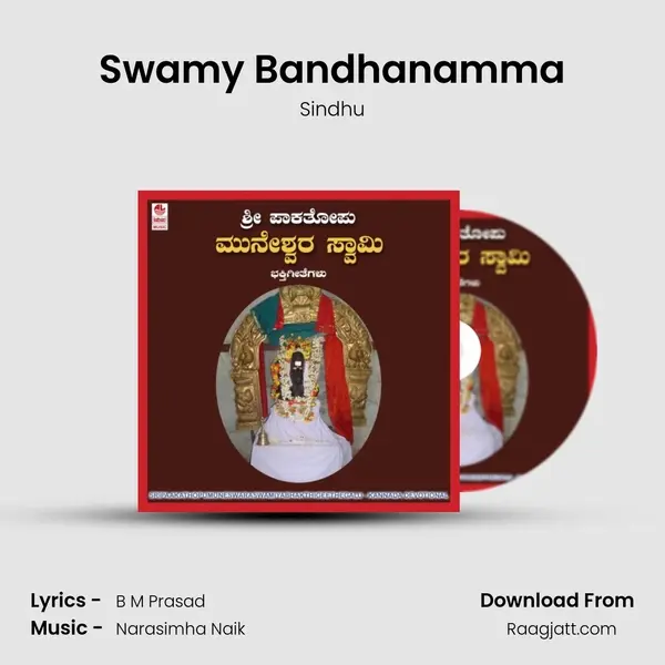 Swamy Bandhanamma - Sindhu album cover 