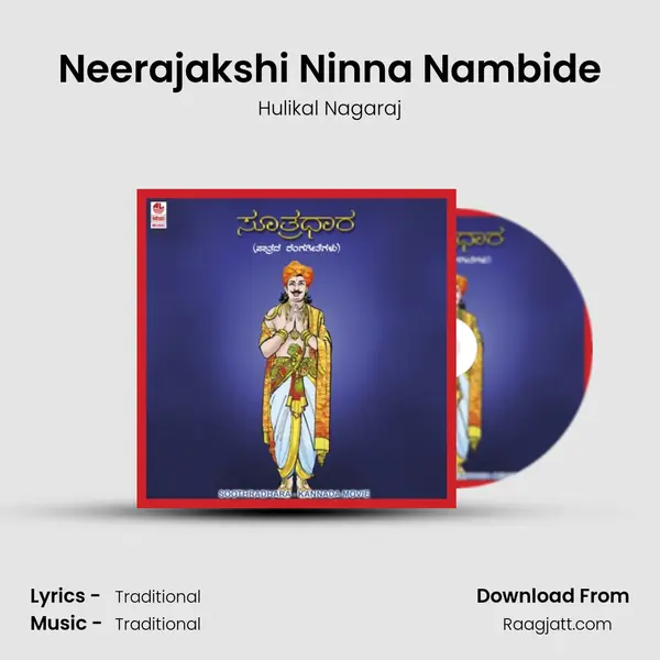 Neerajakshi Ninna Nambide - Hulikal Nagaraj album cover 