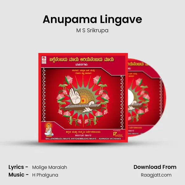 Anupama Lingave - M S Srikrupa album cover 