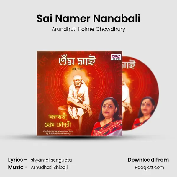 Sai Namer Nanabali - Arundhuti Holme Chowdhury album cover 