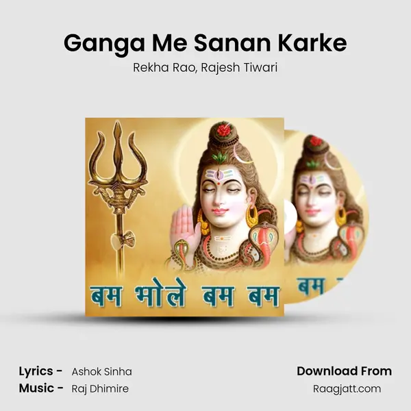 Ganga Me Sanan Karke mp3 song