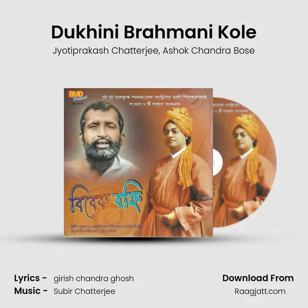 Dukhini Brahmani Kole mp3 song