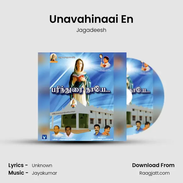 Unavahinaai En mp3 song