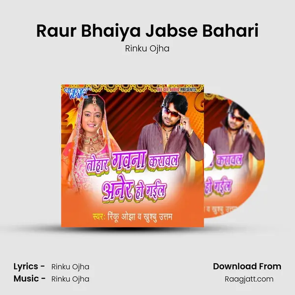 Raur Bhaiya Jabse Bahari mp3 song