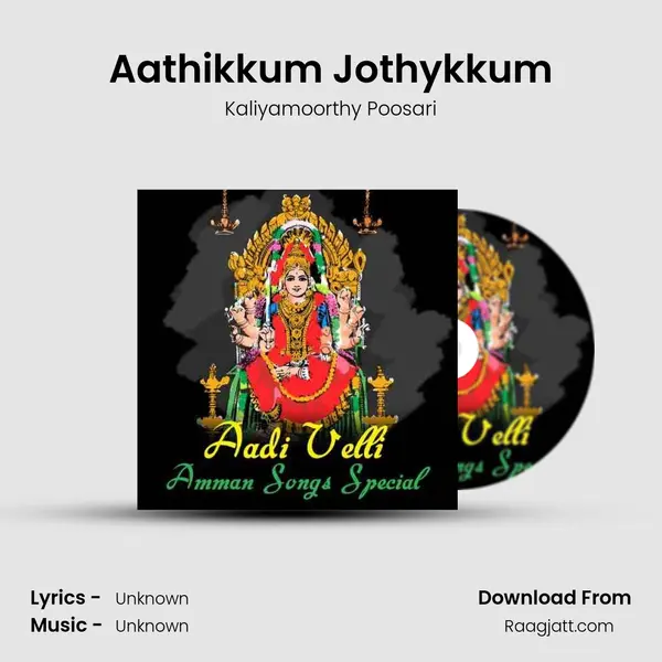 Aathikkum Jothykkum - Kaliyamoorthy Poosari album cover 