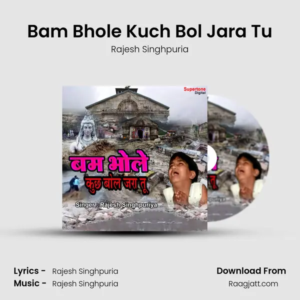 Bam Bhole Kuch Bol Jara Tu mp3 song