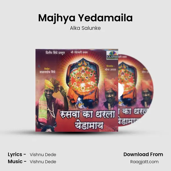 Majhya Yedamaila mp3 song