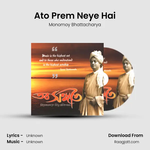 Ato Prem Neye Hai mp3 song