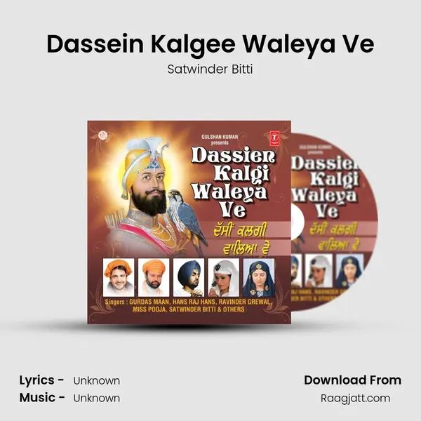 Dassein Kalgee Waleya Ve mp3 song