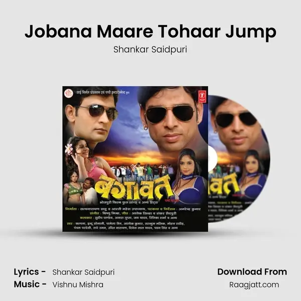 Jobana Maare Tohaar Jump mp3 song