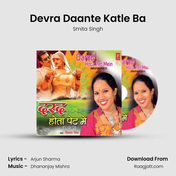 Devra Daante Katle Ba - Smita Singh album cover 