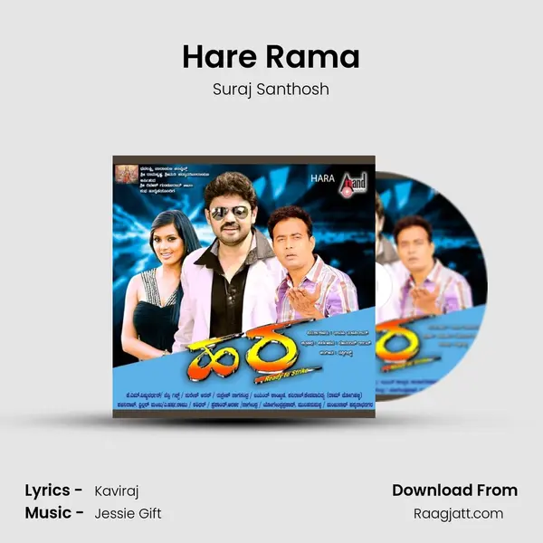 Hare Rama mp3 song