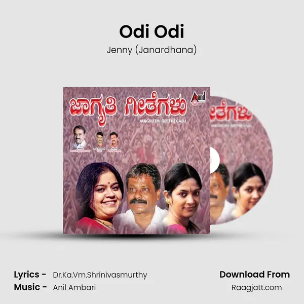 Odi Odi mp3 song