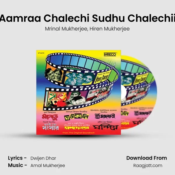 Aamraa Chalechi Sudhu Chalechii mp3 song