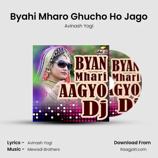 Byahi Mharo Ghucho Ho Jago mp3 song