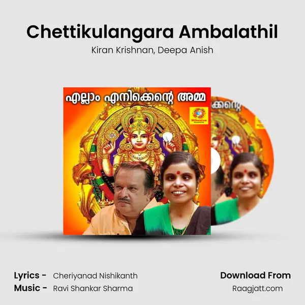 Chettikulangara Ambalathil - Kiran Krishnan album cover 