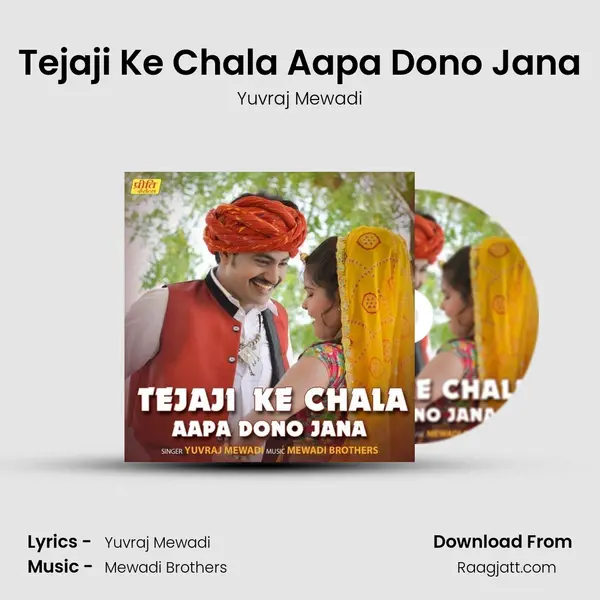 Tejaji Ke Chala Aapa Dono Jana mp3 song