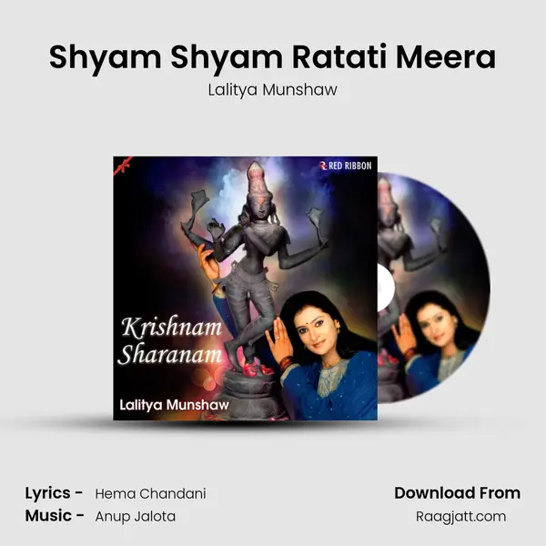 Shyam Shyam Ratati Meera - Lalitya Munshaw album cover 