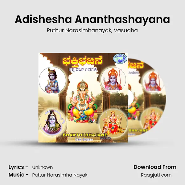 Adishesha Ananthashayana mp3 song