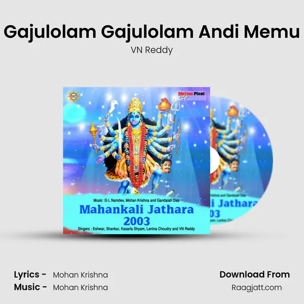 Gajulolam Gajulolam Andi Memu mp3 song