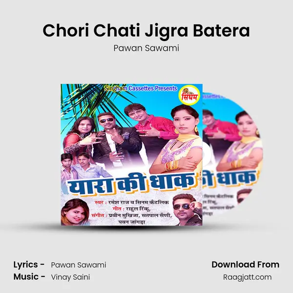 Chori Chati Jigra Batera mp3 song