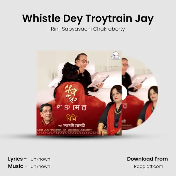 Whistle Dey Troytrain Jay - Rini album cover 