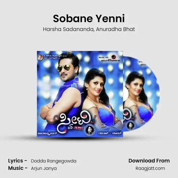 Sobane Yenni - Harsha Sadananda album cover 