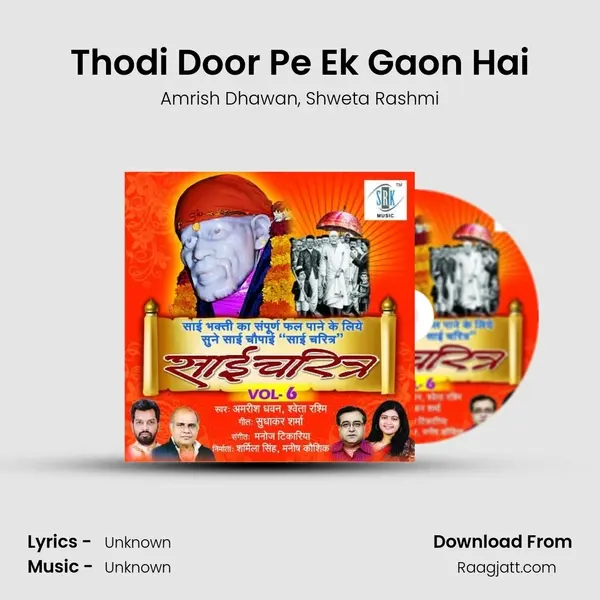 Thodi Door Pe Ek Gaon Hai mp3 song