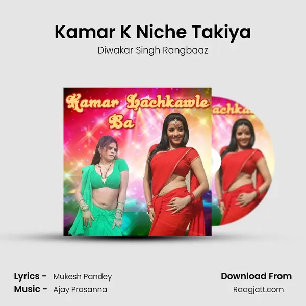 Kamar K Niche Takiya - Diwakar Singh Rangbaaz album cover 