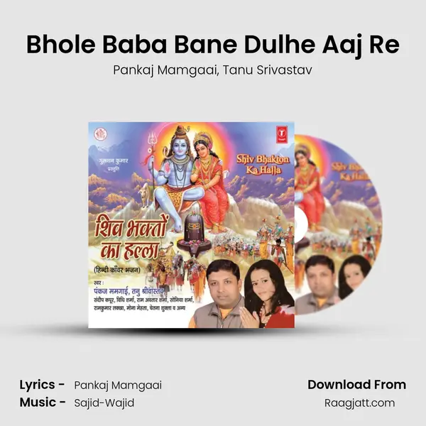 Bhole Baba Bane Dulhe Aaj Re mp3 song