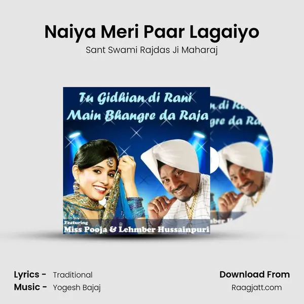 Naiya Meri Paar Lagaiyo - Sant Swami Rajdas Ji Maharaj album cover 