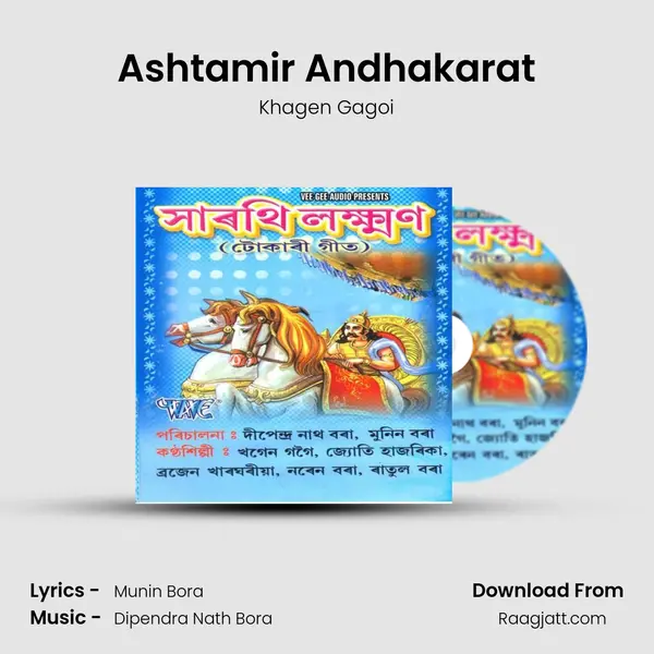 Ashtamir Andhakarat - Khagen Gagoi album cover 