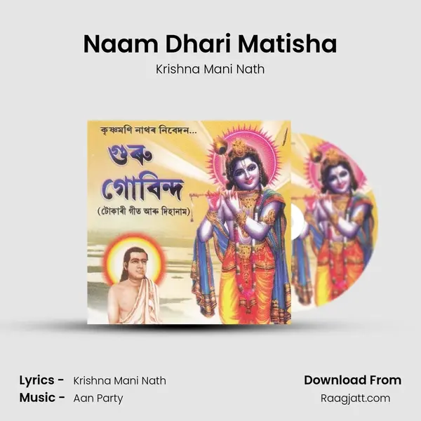 Naam Dhari Matisha - Krishna Mani Nath album cover 