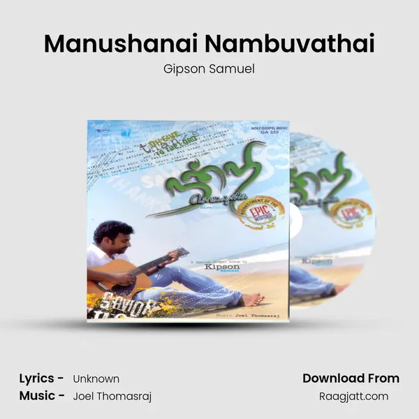 Manushanai Nambuvathai mp3 song