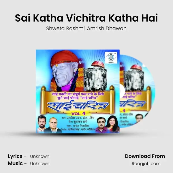 Sai Katha Vichitra Katha Hai mp3 song