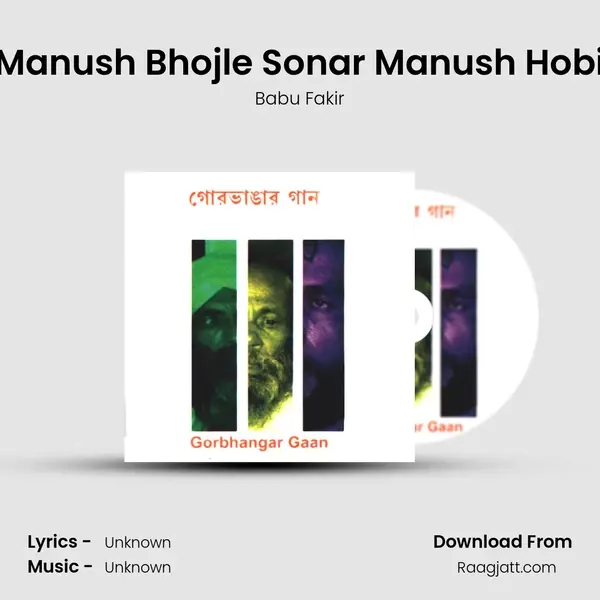 Manush Bhojle Sonar Manush Hobi mp3 song