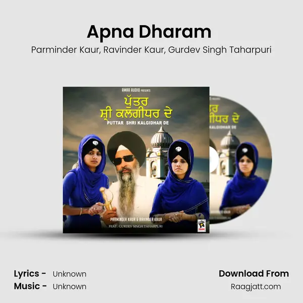 Apna Dharam (feat. Gurdev Singh Taharpuri) mp3 song