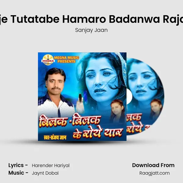 Roje Tutatabe Hamaro Badanwa Raja Ji - Sanjay Jaan album cover 