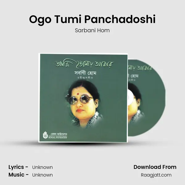 Ogo Tumi Panchadoshi mp3 song