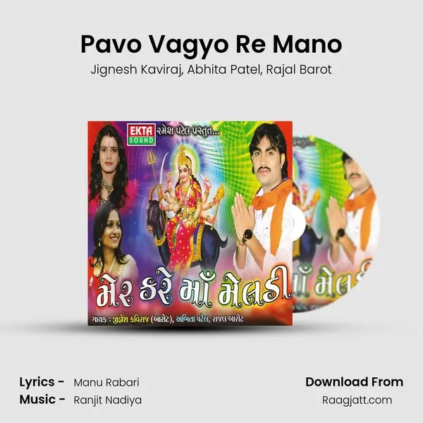 Pavo Vagyo Re Mano mp3 song