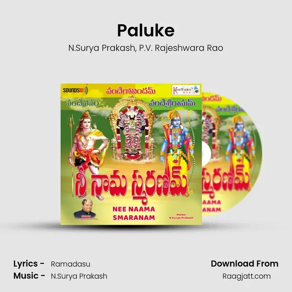 Paluke mp3 song