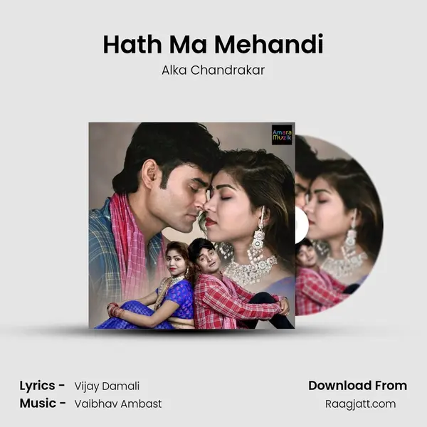 Hath Ma Mehandi mp3 song