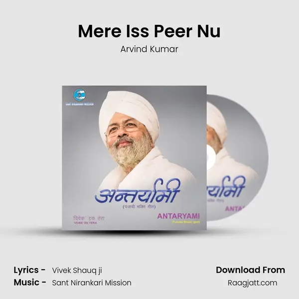 Mere Iss Peer Nu mp3 song