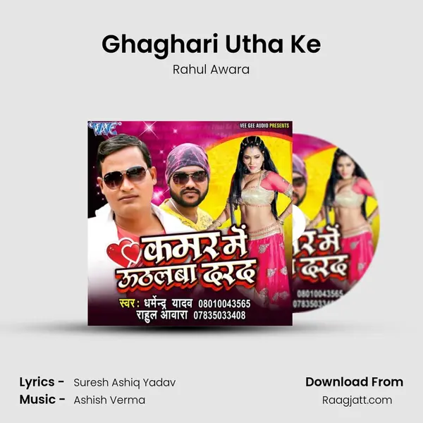 Ghaghari Utha Ke - Rahul Awara album cover 