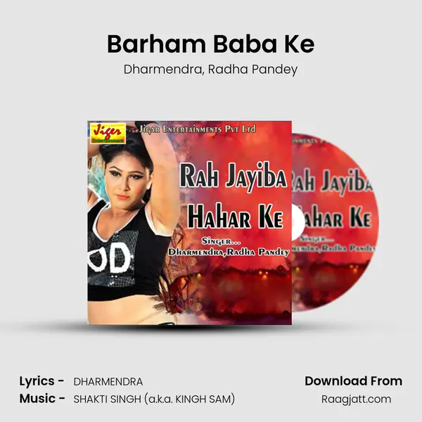 Barham Baba Ke mp3 song