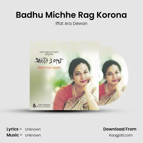 Badhu Michhe Rag Korona mp3 song