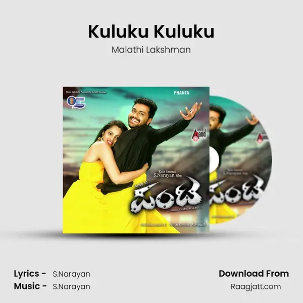 Kuluku Kuluku mp3 song