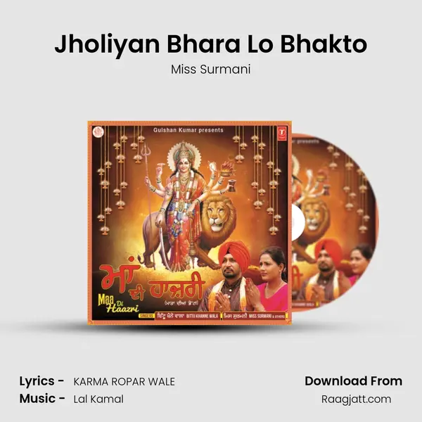 Jholiyan Bhara Lo Bhakto mp3 song