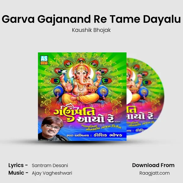 Garva Gajanand Re Tame Dayalu mp3 song